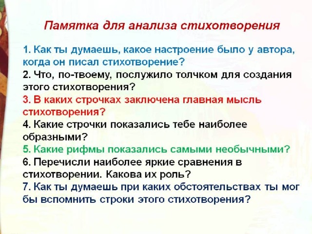 Презентация опрятней модного паркета 3 класс перспектива