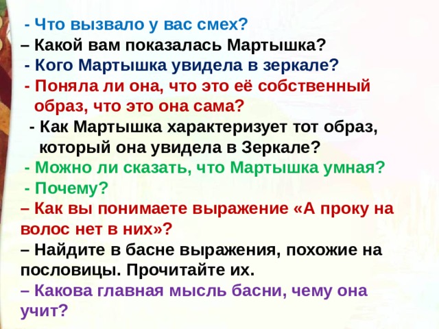 Мартышка вздумала трудиться сказуемое. Значение слова мартышка. Пословица со словом обезьяна. Мартышка вздумала трудиться Тип сказуемого. Мартышка в переносном значении.