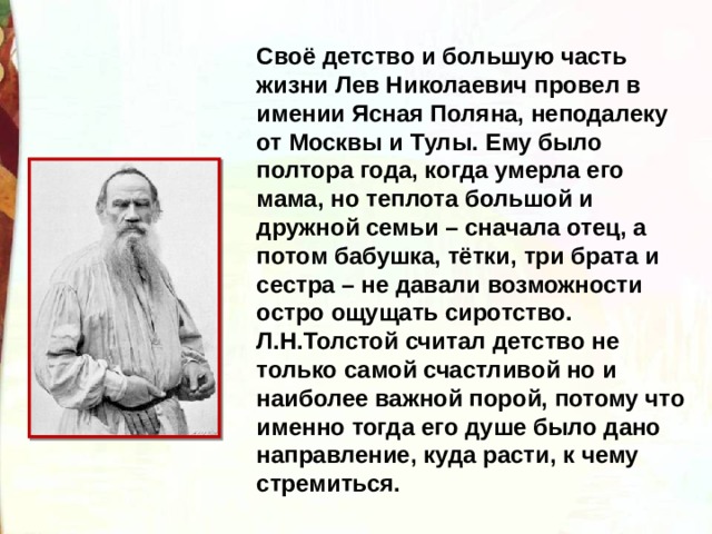 Этическое учение толстого. Лев Николаевич толстой акула. Личная жизнь Льва Толстого.