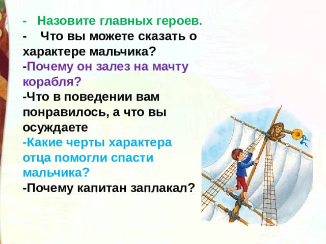 Волга и вазуза толстой презентация 3 класс