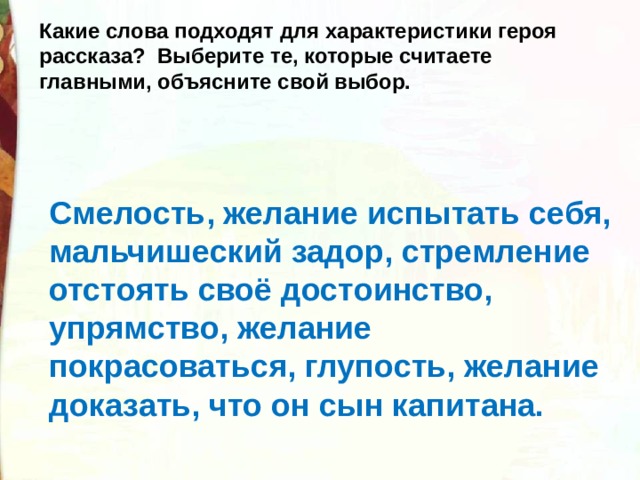 Какие слова подходят к схеме