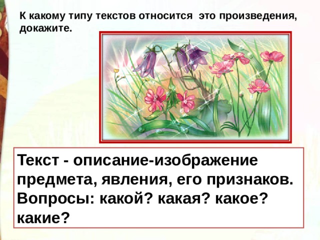 Толстой какая бывает роса на траве презентация 3 класс школа россии