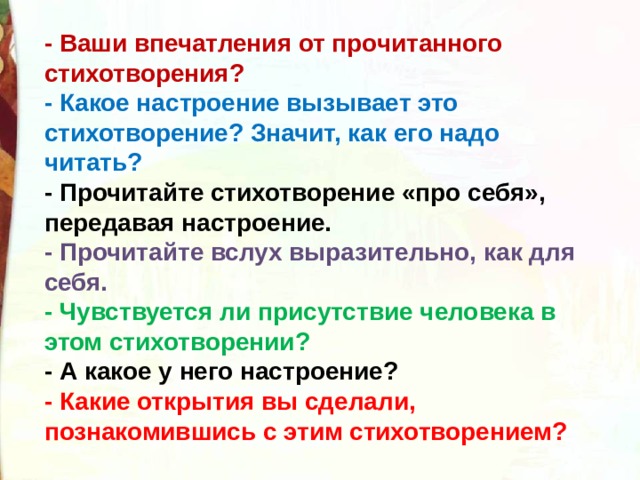 Лермонтов горные вершины презентация 4 класс перспектива