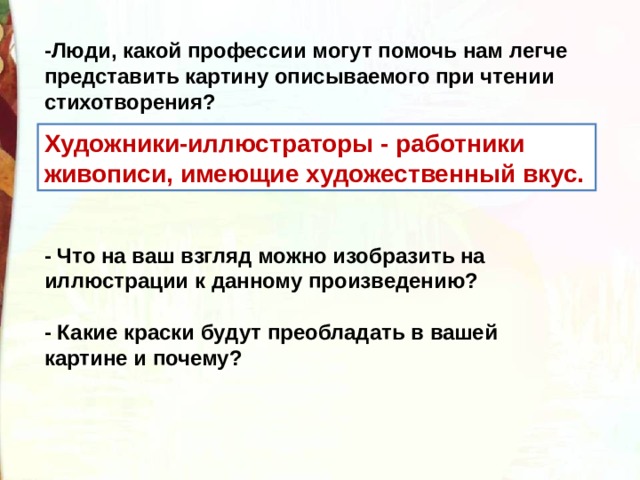 Попробуй устно описать чашку изображенную на картине