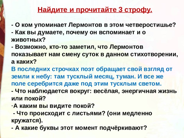 Вопрос о ком идет речь найдите портрет этого человека вставьте изображение в таблицу