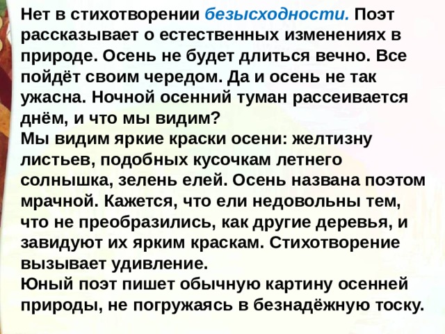 Утро станет сном и будет вечно длиться ночь мы одни в огромном темном мире