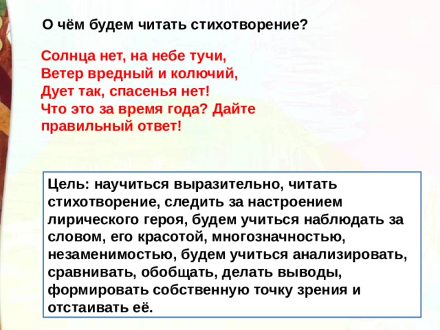 Ветер дует без устали и далеко разносит созревшие семена деревьев и травы схема предложения