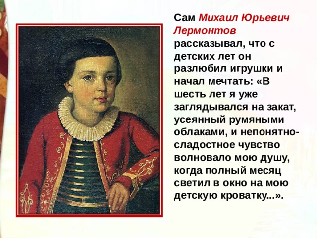 Презентации стихотворений лермонтова. М Ю Лермонтов презентация 3 класс школа России литературное чтение. Школа России литературное чтение 3 класс м.ю.Лермонтов. Михаил Юрьевич Лермонтов сообщение 3 класс литературное чтение. Михаил Юрьевич Юрьевич пересказ третий класс короткий.