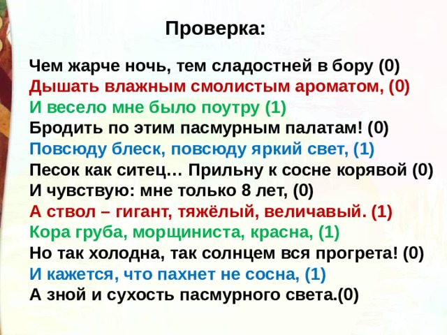 Wow жарче чем в пекле