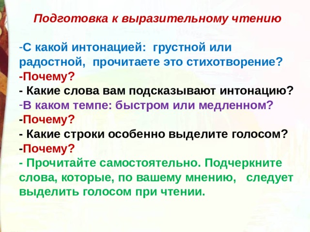 Некрасов славная осень презентация 3 класс школа россии