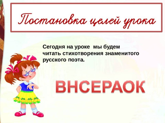 Некрасов славная осень презентация 3 класс школа россии