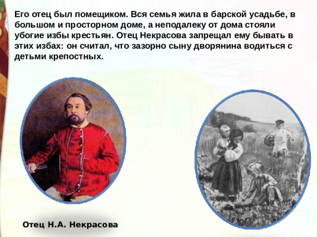 Презентация некрасов не ветер бушует над бором 3 класс школа россии