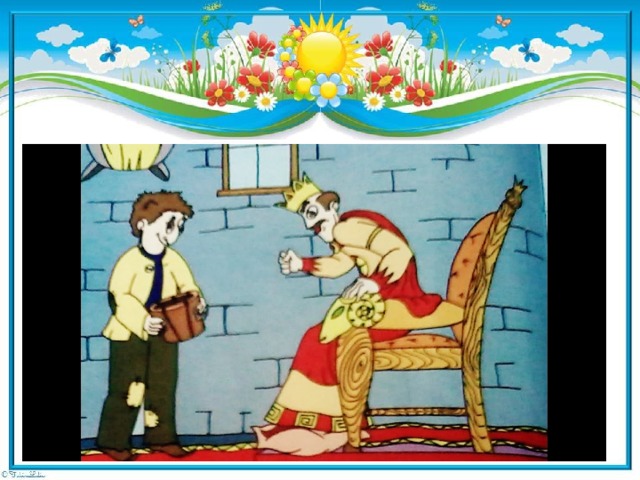 «Սուտասանը»  