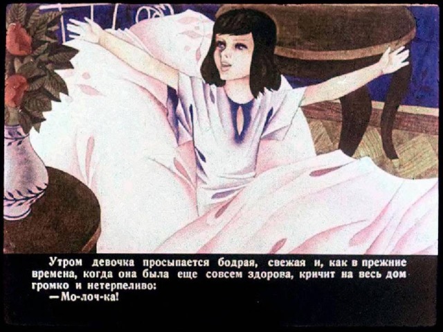 Опишите, какой характер был у Нади в начале произведения и как он менялся на протяжении всего рассказа. 