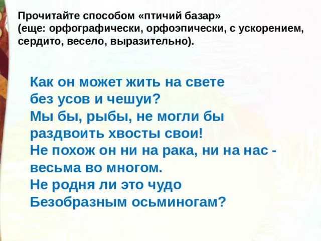 в чем разница голотурии и сепии в произведении горького. Смотреть фото в чем разница голотурии и сепии в произведении горького. Смотреть картинку в чем разница голотурии и сепии в произведении горького. Картинка про в чем разница голотурии и сепии в произведении горького. Фото в чем разница голотурии и сепии в произведении горького