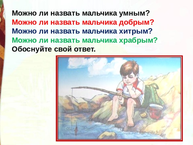 Какого человека можно назвать отважным. Храбрый мальчик. Иллюстрация к евсейке. Храбрые мальчишки. Случай с Евсейкой Горький.