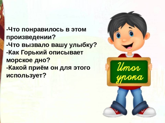 в чем разница голотурии и сепии в произведении горького. Смотреть фото в чем разница голотурии и сепии в произведении горького. Смотреть картинку в чем разница голотурии и сепии в произведении горького. Картинка про в чем разница голотурии и сепии в произведении горького. Фото в чем разница голотурии и сепии в произведении горького