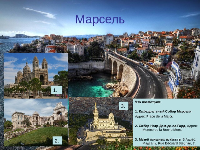  Самостоятельно на машине ехать 43 мин.. Расстояние составляет 51 км.  Вы потратите 4 л бензина стоимостью около €5.2. 