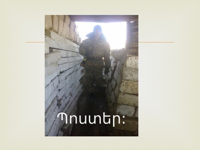Պոստեր: 