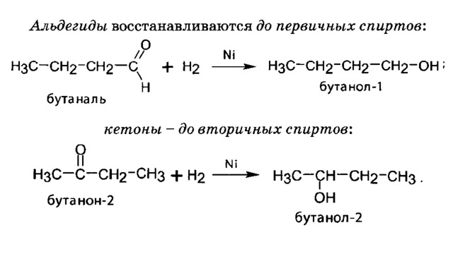 Формулы соединений изомеров. C2h5oh. Органические вещества c2h5oh. Органические вещества c2h5oh. Как получить циклокетон.