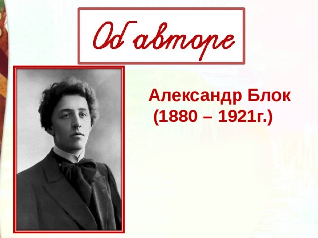 А блок презентация