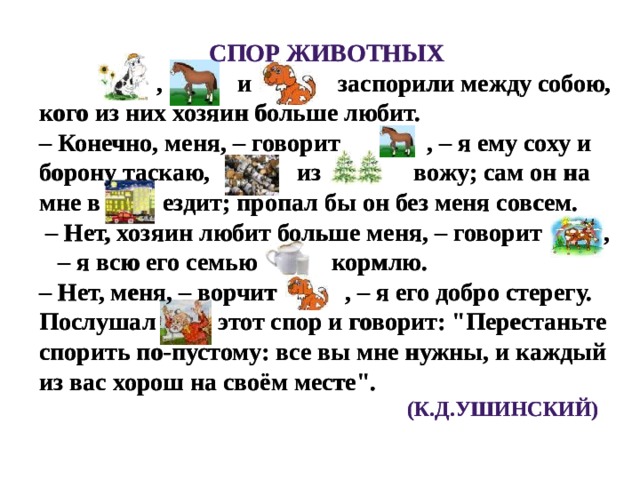 Проект по смысловому чтению в начальной школе