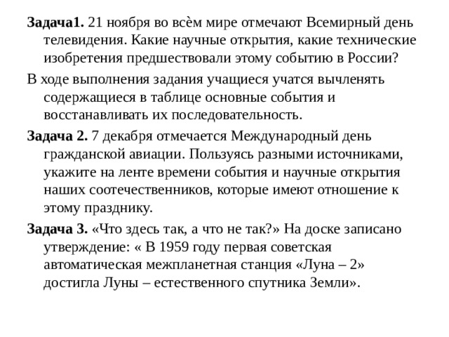 Укажите пункт приведенное утверждение в которых не соответствует действительности компьютер не может