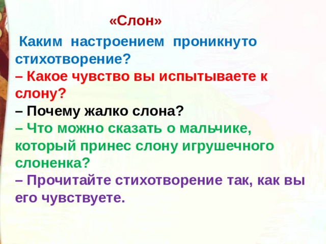 стих с черный что ты тискаешь утенка. Смотреть фото стих с черный что ты тискаешь утенка. Смотреть картинку стих с черный что ты тискаешь утенка. Картинка про стих с черный что ты тискаешь утенка. Фото стих с черный что ты тискаешь утенка