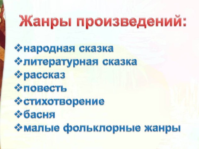 Есенин черемуха презентация 3 класс школа россии презентация