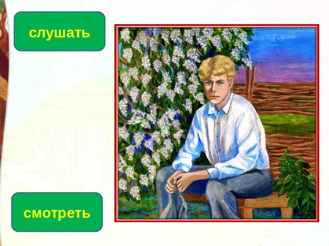 Тех карта черемуха есенин 3 класс