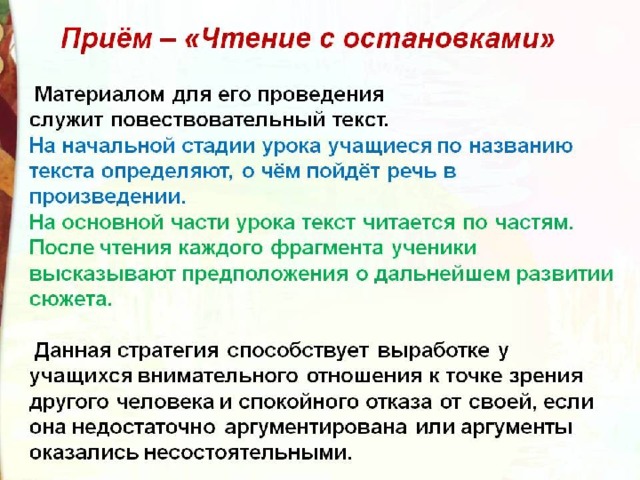 Капалуха презентация 3 класс