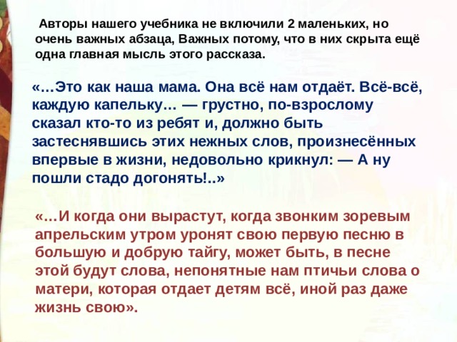 Какая мысль скрыта в девизе международной лиги жизни помощь так же близка как и телефон