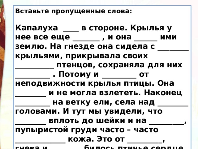 Давно наступили сумерки она все еще сидела в гостиной знаки препинания