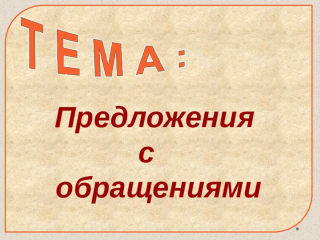 Соня директор ждет схема