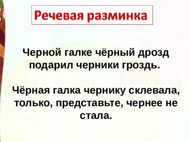 А барто разлука в театре 3 класс презентация школа россии презентация