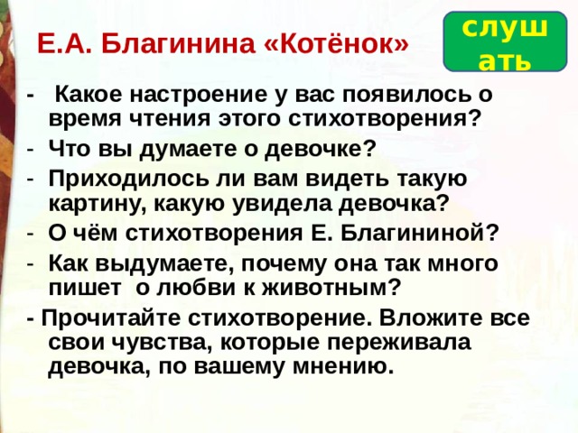 Олицетворение в стихотворении кукушка благининой