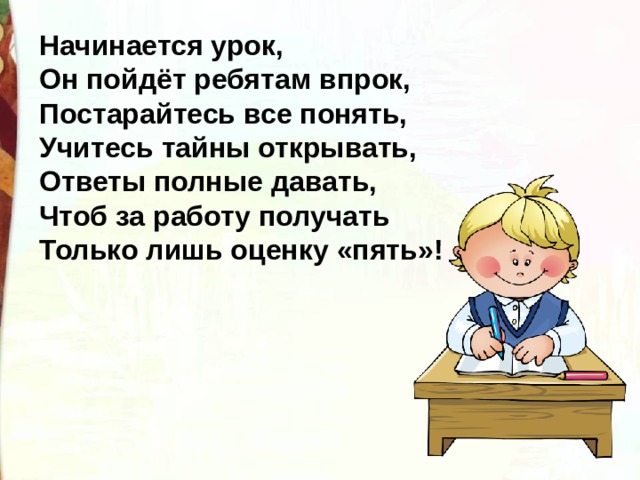 Михалков если презентация 3 класс школа россии