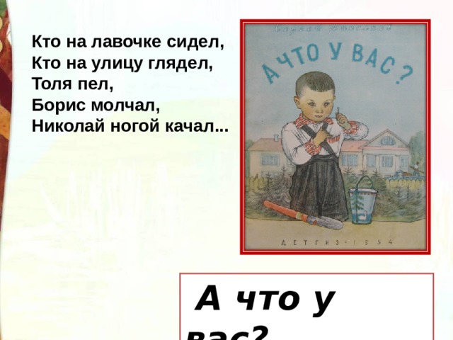 С в михалков если 3 класс школа россии презентация