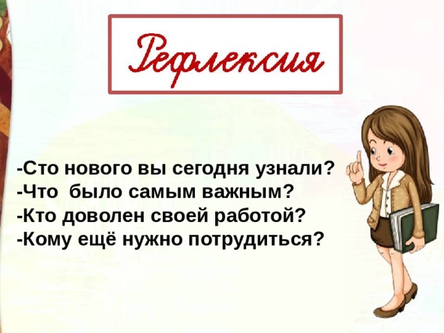 Михалков если презентация 3 класс школа россии