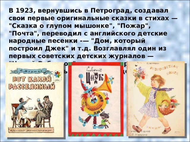 2 класс английские народные песенки в переводе с маршака презентация