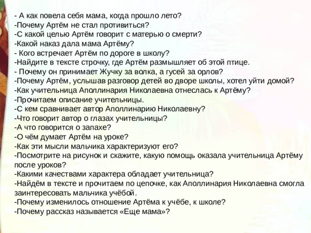 Почему блок сравнивает русь с женой а не с матерью