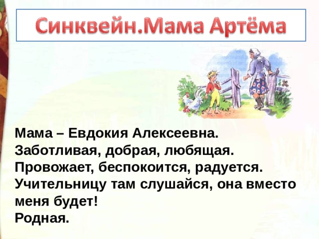 Еще мама краткий план