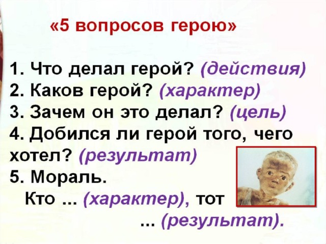 А платонов цветок на земле 3 класс школа россии презентация и конспект