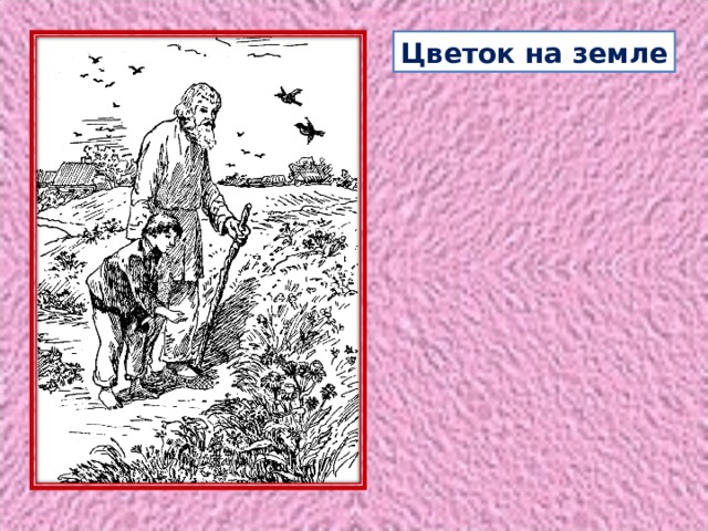 Презентация андрей платонов никита 5 класс