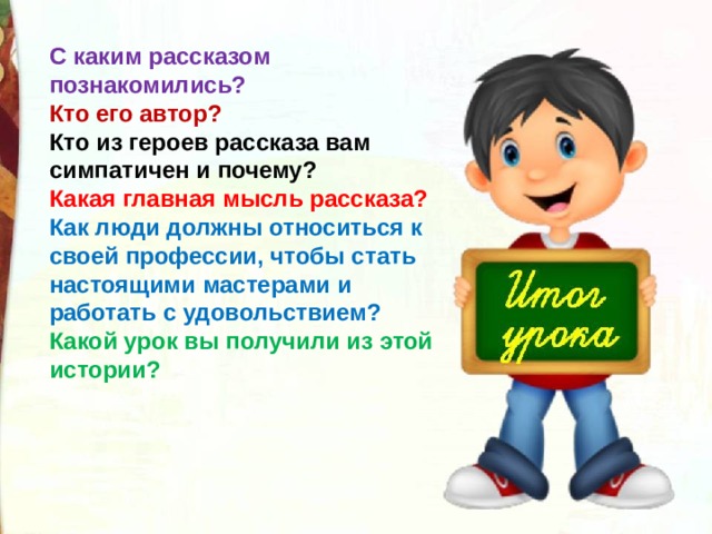 Рассказ называется певцы однако к изображению необычного соревнования главных