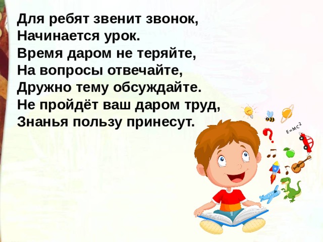 Звенит звонок на урок учительница заходит в свой 1 класс и видит такую картину