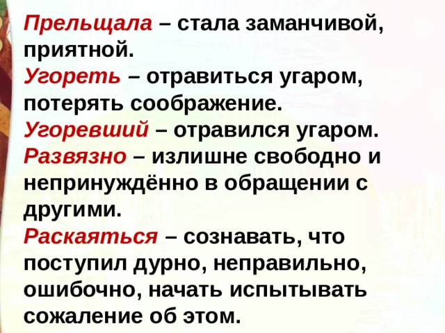 Золотые слова зощенко план 3 класс