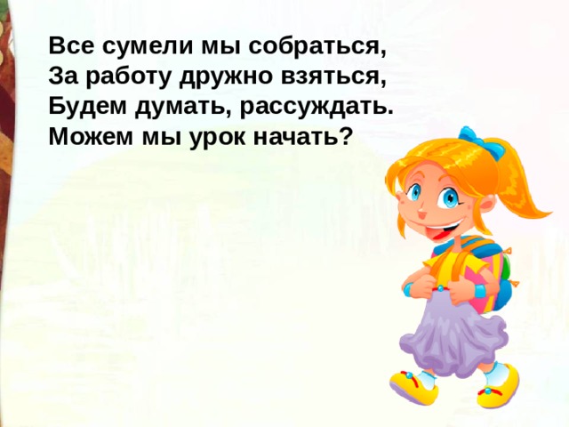 Онлайн Учебник Математика 1 класс Моро Волкова Степанова часть 2 бесплатно читать