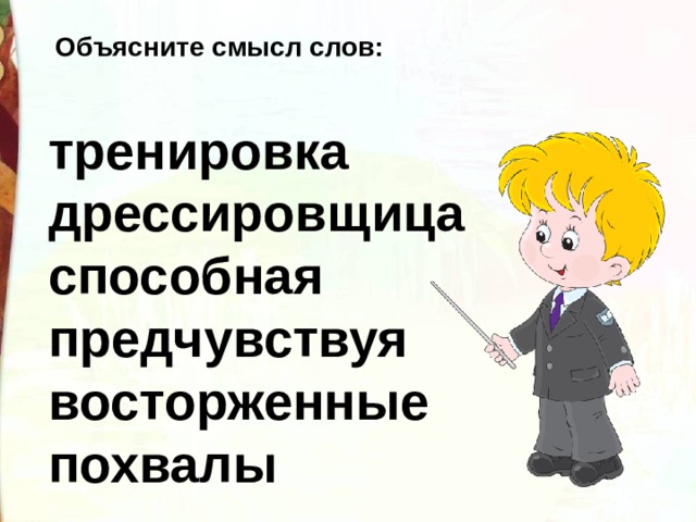 Онлайн Учебник Математика 1 класс Моро Волкова Степанова часть 2 бесплатно читать