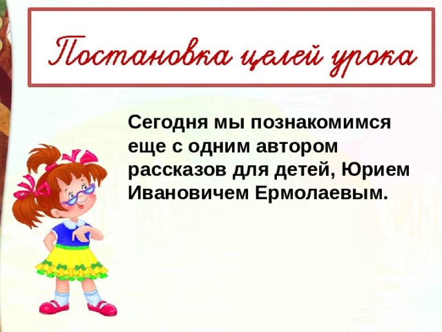 Онлайн Учебник Математика 1 класс Моро Волкова Степанова часть 2 бесплатно читать